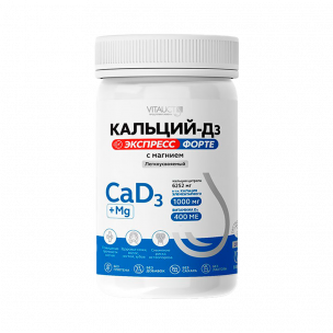Vitauct Кальций Д3 1000 мг Экспресс Форте, 115 грамм