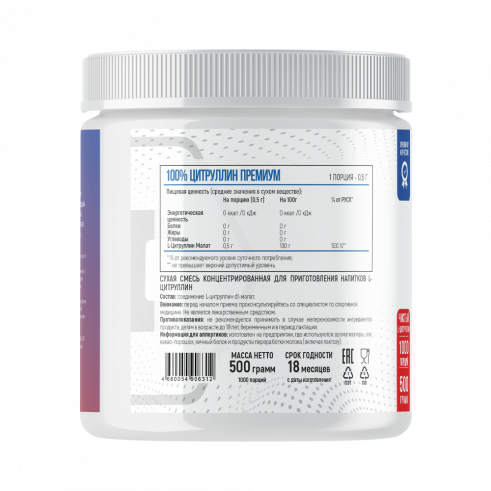 Fitness Formula L-Citrulline, L-Цитруллин, 500 грамм