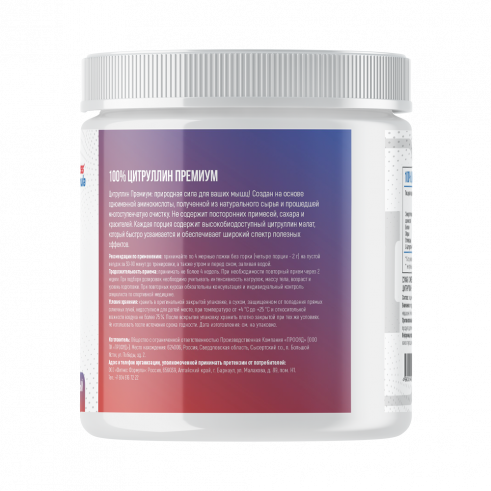 Fitness Formula L-Citrulline, L-Цитруллин, 500 грамм