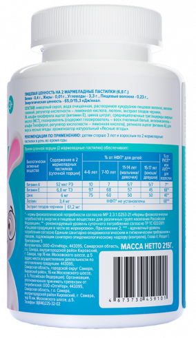 Bene! Tiny Vision, 60 таблеток